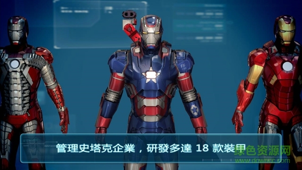 鋼鐵俠手游中文正式版 v1.6 安卓版 1