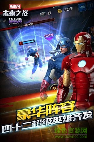 百度版漫威未來之戰(zhàn) v5.0.1 安卓版 2