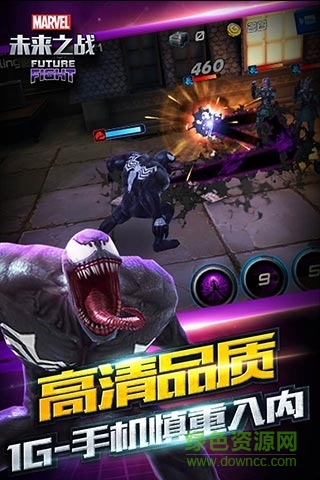 百度版漫威未來之戰(zhàn) v5.0.1 安卓版 0