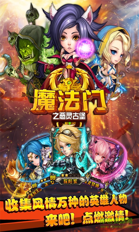 百度版魔法門之古堡惡靈 v1.1.10120 官網(wǎng)安卓版 0