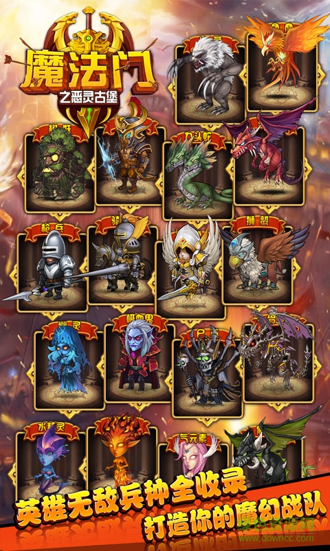 百度版魔法門之古堡惡靈 v1.1.10120 官網(wǎng)安卓版 1