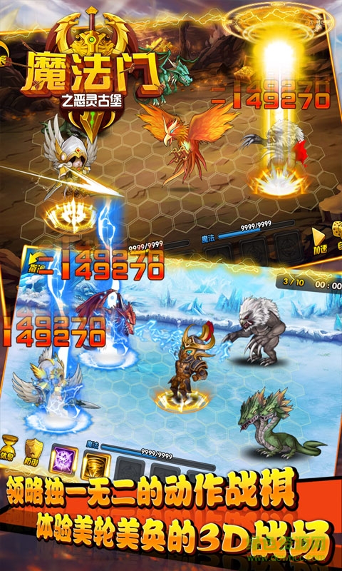 百度版魔法門之古堡惡靈 v1.1.10120 官網(wǎng)安卓版 3