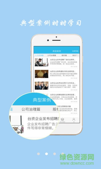 淮安律企同行(企業(yè)端) v1.0.1 安卓版 0