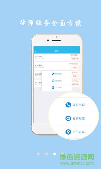 淮安律企同行(企業(yè)端) v1.0.1 安卓版 1