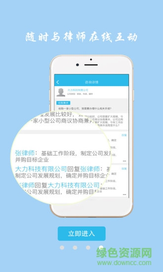 淮安律企同行(企業(yè)端) v1.0.1 安卓版 2
