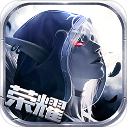 黑暗與榮耀手游華為版