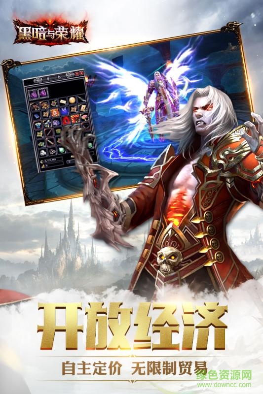 黑暗與榮耀360版下載