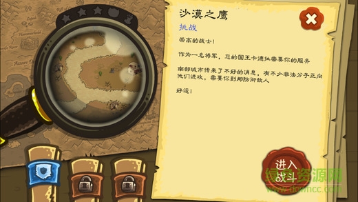 部落守衛(wèi)軍1