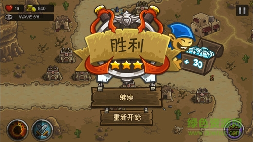 部落守衛(wèi)軍2
