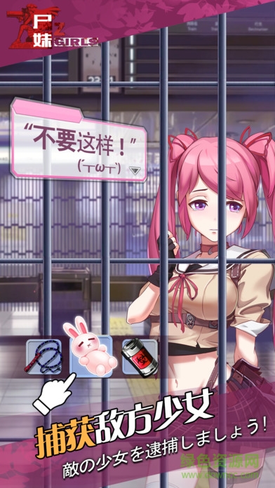 尸妹手游
