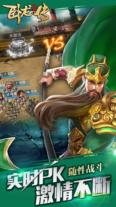 臥龍新傳百度版 v1.0 安卓版 2