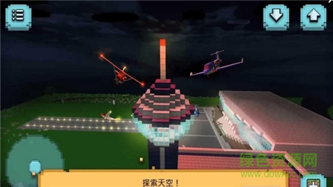 我的飛機(jī)世界 v1.8 安卓版 3