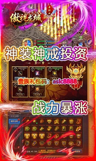 小米版傲視龍城手游 v1.1.0 安卓版 4
