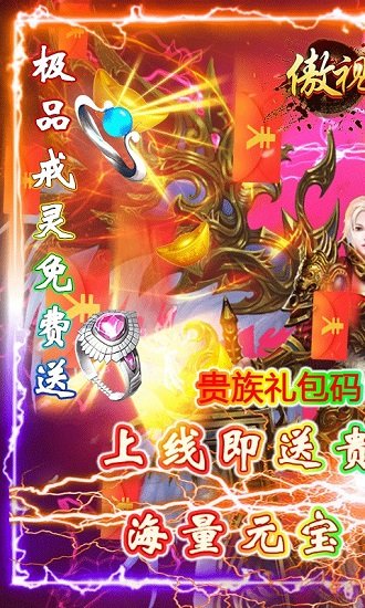 小米版傲視龍城手游 v1.1.0 安卓版 3