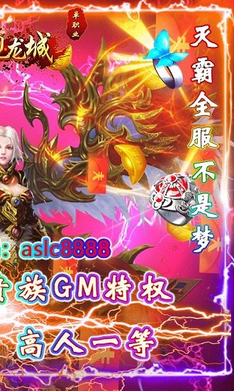 傲視龍城小米版手游下載