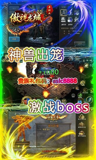 小米版傲視龍城手游 v1.1.0 安卓版 1