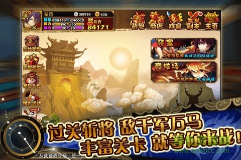 指點三國 v0.13.58 安卓版 1