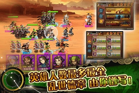 指點三國 v0.13.58 安卓版 3