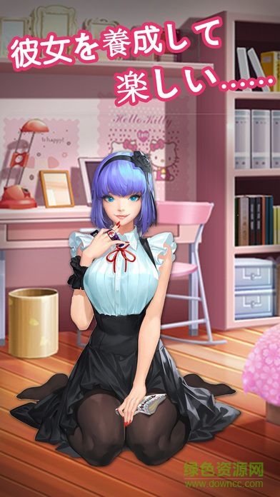 我的打工女友修改版 v1.0.0 安卓完整解鎖版 0
