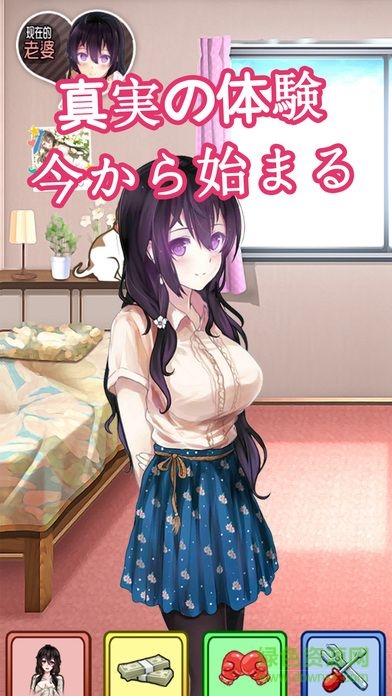 我的打工女友修改版 v1.0.0 安卓完整解鎖版 1