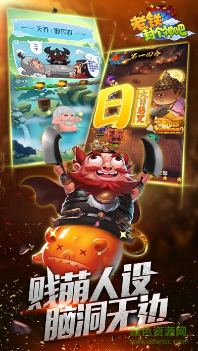 老鐵封個神吧 v2.1.9 安卓版 0