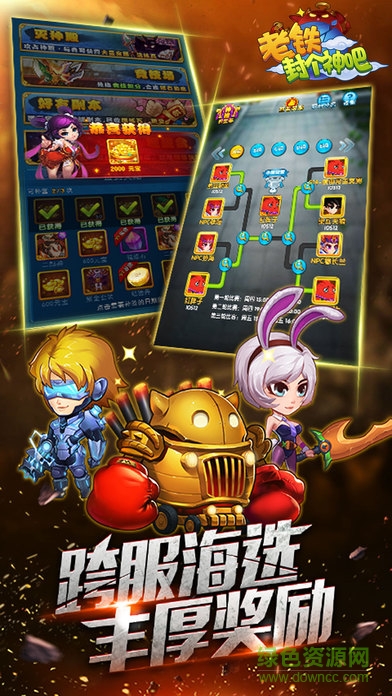 老鐵封個神吧 v2.1.9 安卓版 1