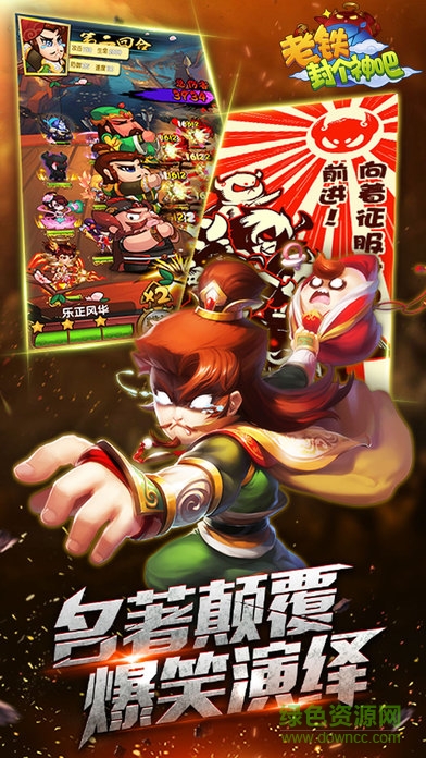 老鐵封個神吧 v2.1.9 安卓版 3