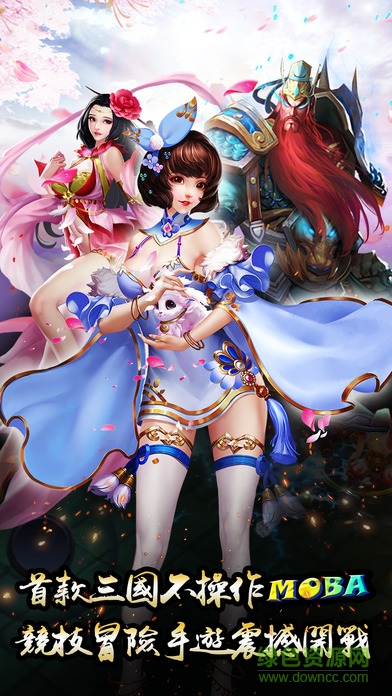 關(guān)羽之野望 v1.0.1 安卓版 0