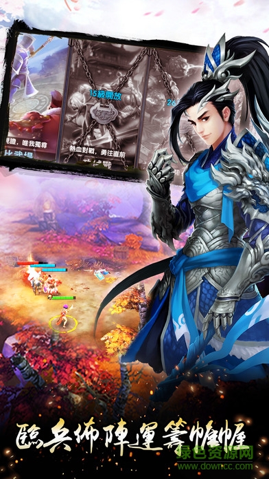 關(guān)羽之野望 v1.0.1 安卓版 1