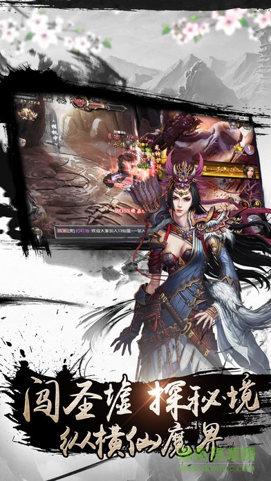 圣墟小米禮包版 v1.2.5 安卓版 1