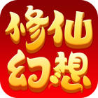 百度版修仙幻想