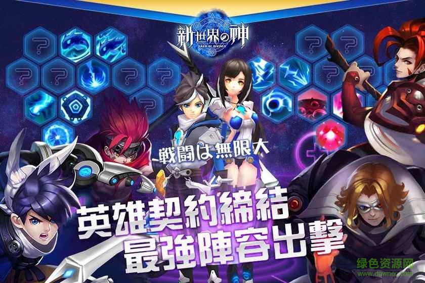 新世界的神九游客戶端 v2.0.0 安卓版 3