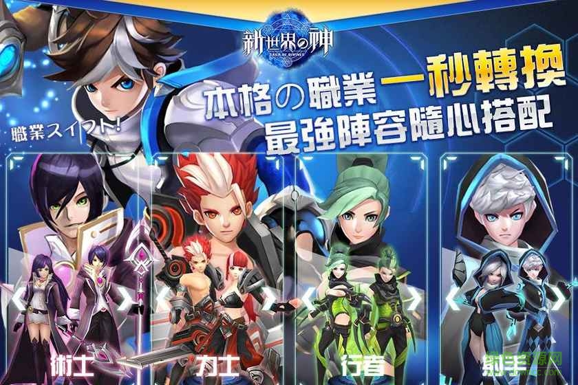 新世界的神九游客戶端 v2.0.0 安卓版 2