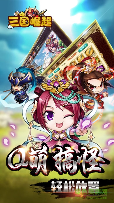 三國(guó)崛起游戲 v1.0 安卓版 0