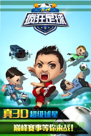 開心瘋狂足球手機游戲 v1.0.8 安卓版 0