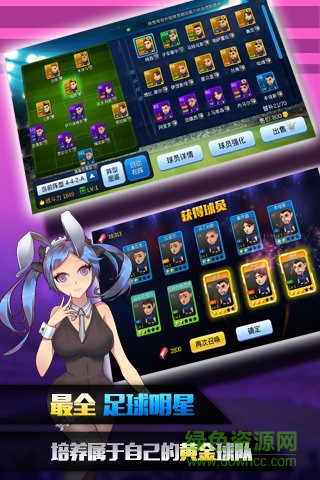 開心瘋狂足球手機版