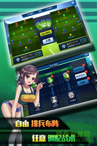 開心瘋狂足球手機下載