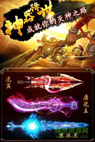 全民修仙百度版客戶端 v1.09.00 安卓版 0