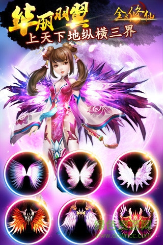 全民修仙百度版客戶端 v1.09.00 安卓版 1