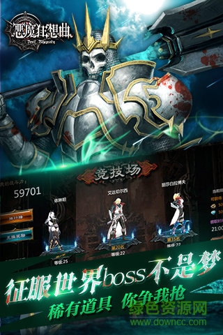 惡魔狂想曲游戲 v0.9.53 安卓版 0