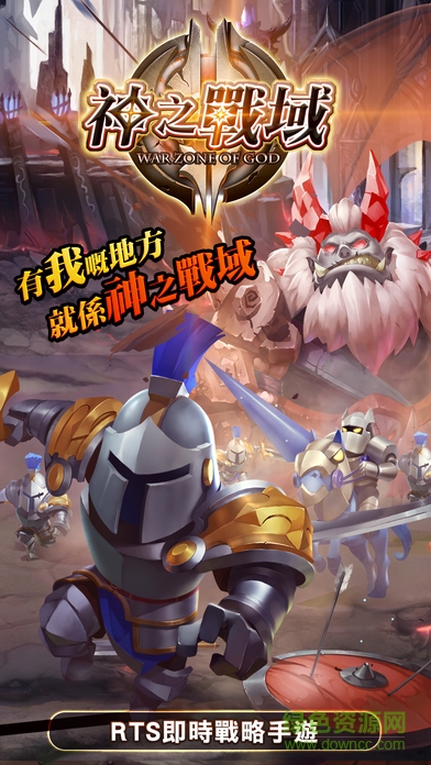 神之戰(zhàn)域手機版