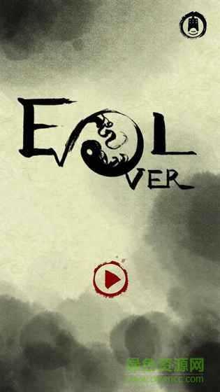 墨盤關(guān)卡解鎖版(Evlover)2