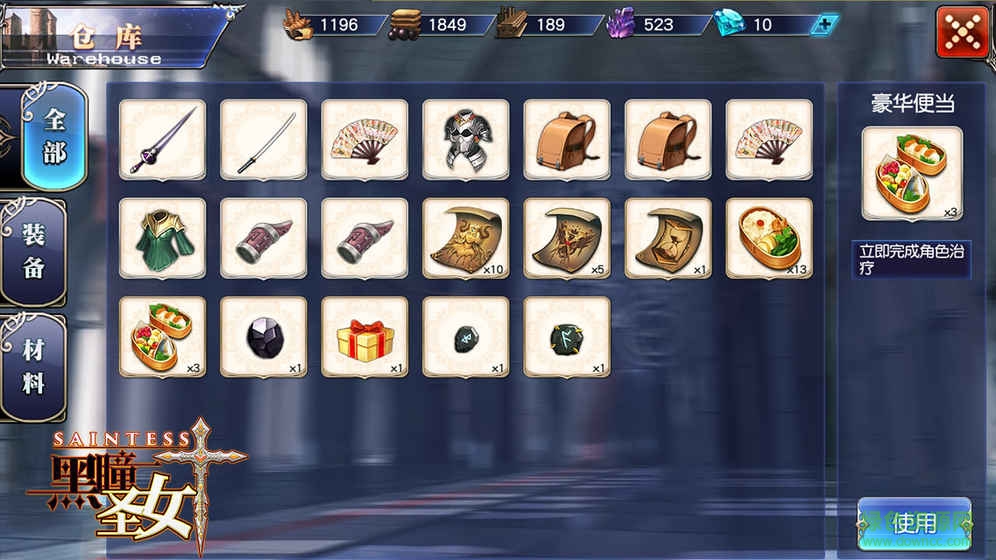 黑瞳圣女手游 v1.0 安卓版 0