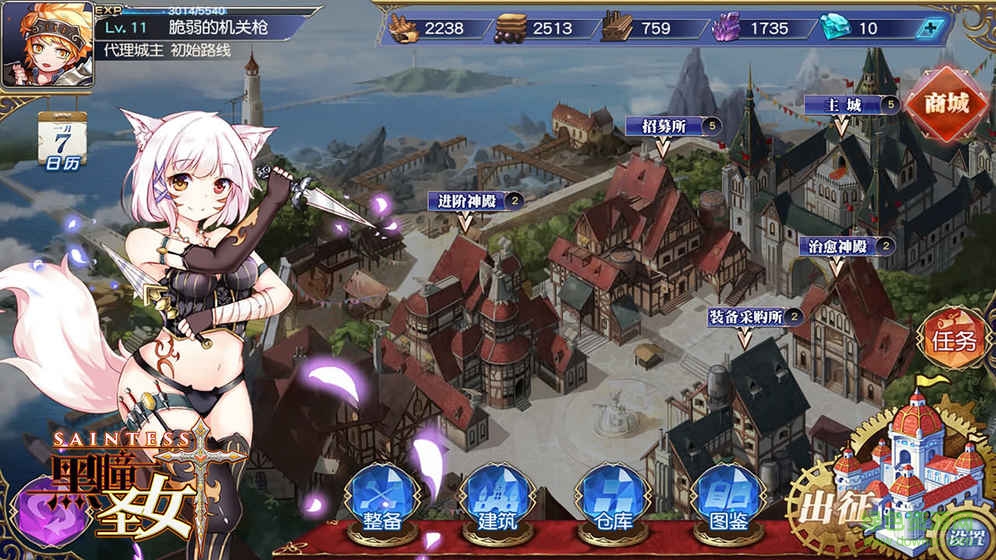 黑瞳圣女 黑瞳圣女