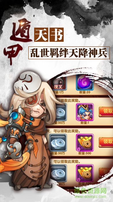 三國卡牌之神將爭霸游戲 v1.0 安卓版 0