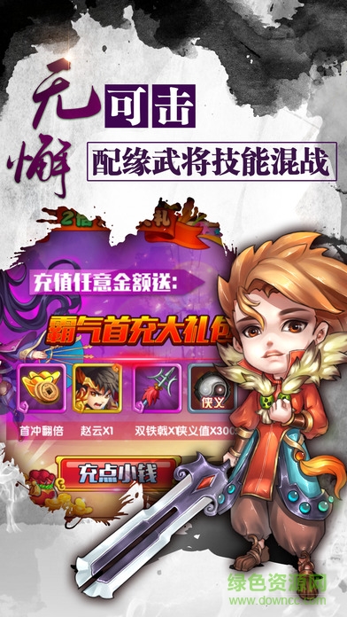 三國卡牌之神將爭霸游戲 v1.0 安卓版 2