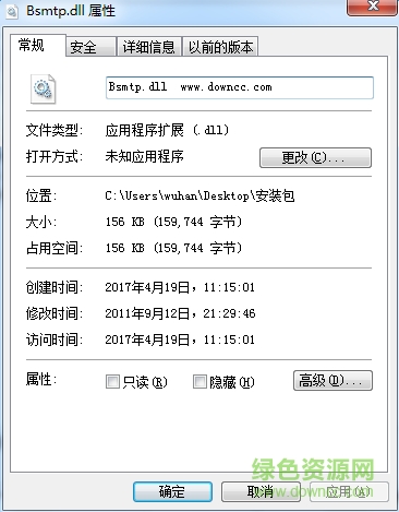Bsmtp.dll文件0