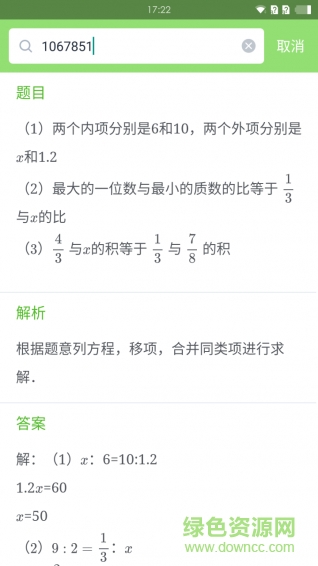阿凡答手機版 v2.1.1 免費安卓版 2
