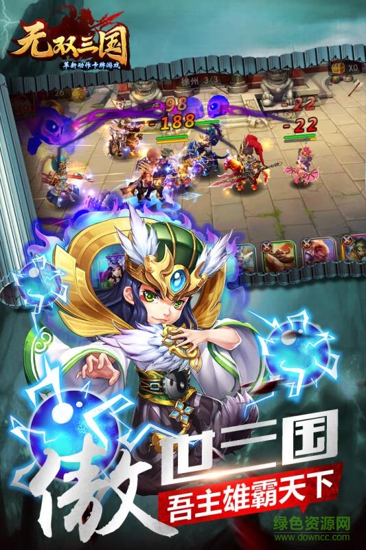 無雙三國手游九游版 v5.0.1 安卓版 0