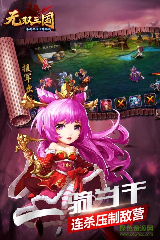 無雙三國手游九游版 v5.0.1 安卓版 4